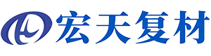 乐昌宏天复合材料有限公司